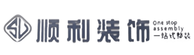 绍兴嵊州市顺利整装公司