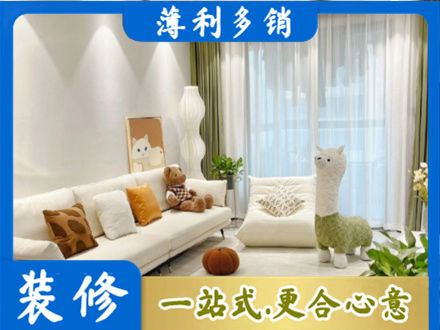绍兴嵊州市精装房装修
