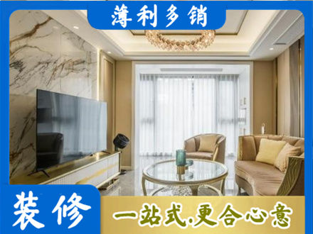 绍兴嵊州市装修公司49.jpg