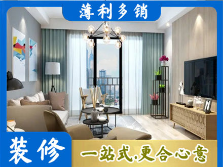 绍兴嵊州市新房装修
