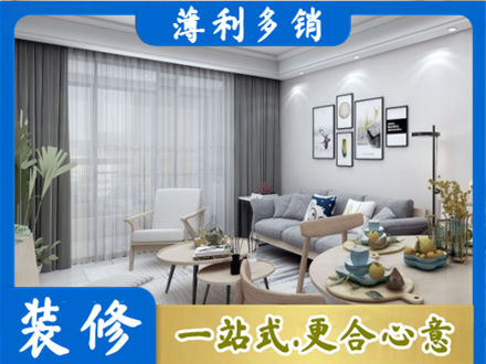 绍兴嵊州市装修店