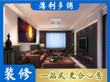 绍兴嵊州市客厅吊顶装修