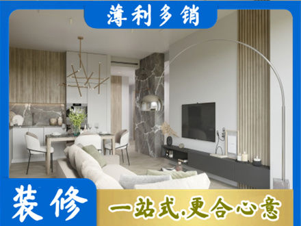 绍兴嵊州市客厅地板装修