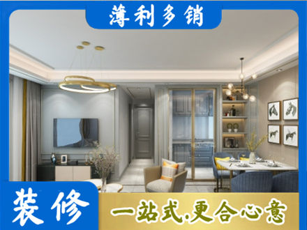 绍兴嵊州市小户型装修