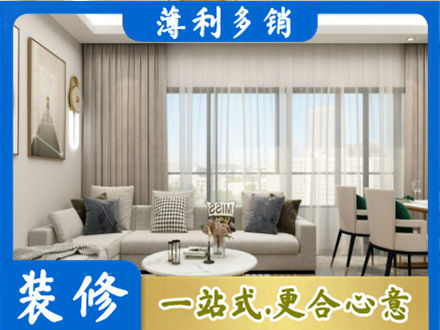 绍兴嵊州市装修价格
