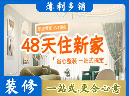 绍兴嵊州市新房整装