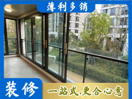 绍兴嵊州市阳台封窗