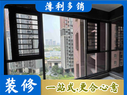 绍兴嵊州市装修封窗