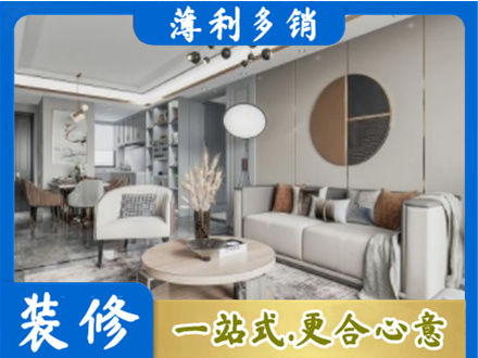 绍兴嵊州市全屋装修案例